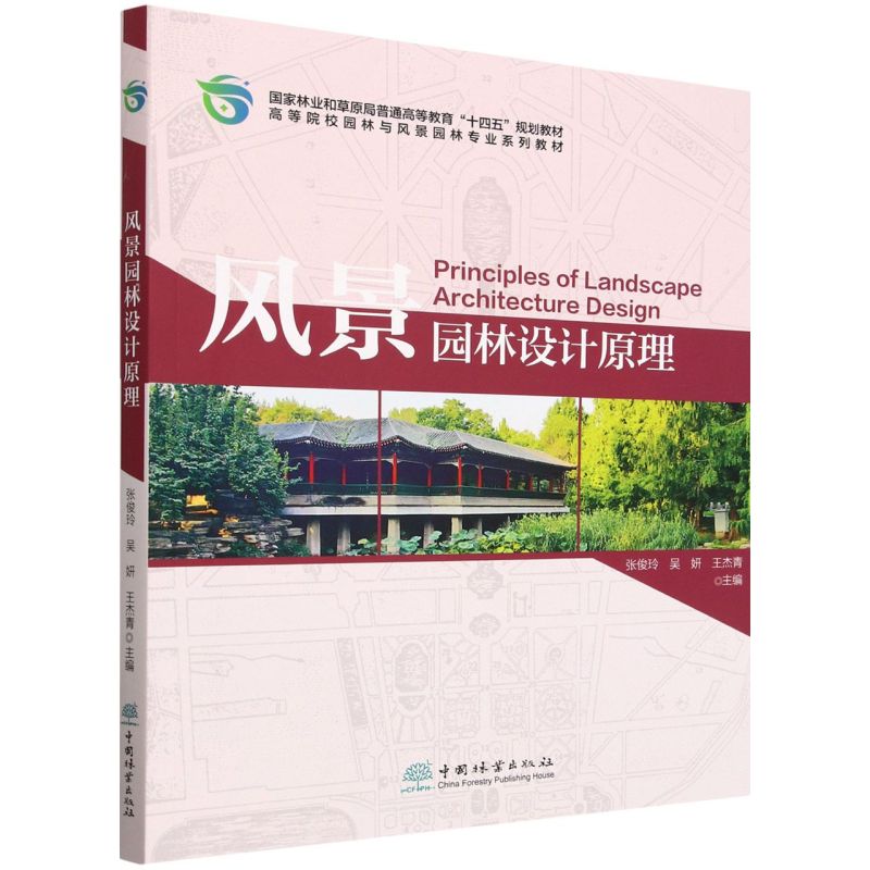 �L(f��ng)���@���O(sh��)Ӌ(j��)ԭ��(�ߵ�ԺУ�@���c�L(f��ng)���@�֌��I(y��)ϵ�н̲�)