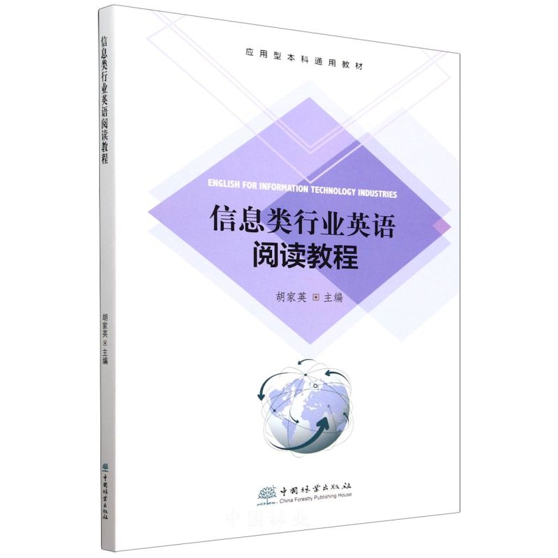 ��Ϣ��ИI(y��)Ӣ�Z��x�̳�(�����ͱ���ͨ�ý̲�)