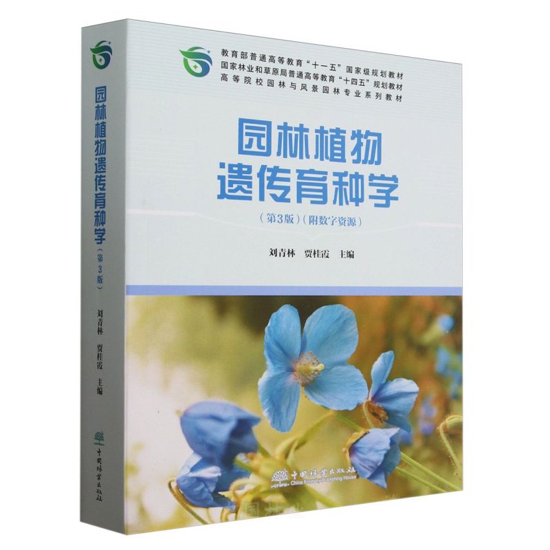 �@��ֲ���z�����N�W(��3��ߵ�ԺУ�@���c�L���@�֌��I(y��)ϵ�н̲�)