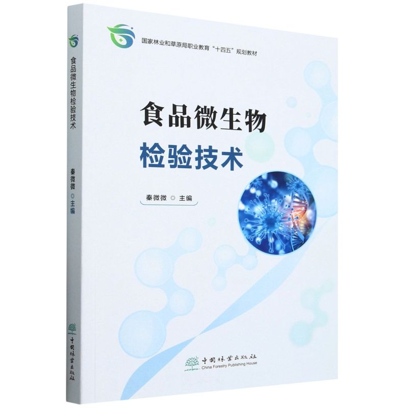 ʳƷ΢����z�(y��n)���g(sh��)(��(gu��)���֘I(y��)�Ͳ�ԭ���I(y��)����ʮ����Ҏ(gu��)���̲�)