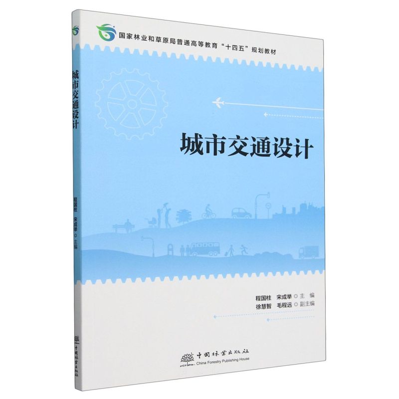 ���н�ͨ�O(sh��)Ӌ(j��)