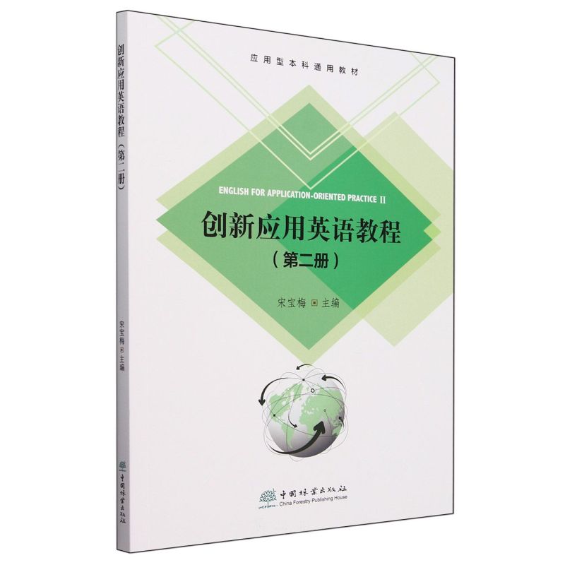 ��(chu��ng)��(y��ng)��Ӣ�Z�̳�(��2�ԑ�(y��ng)���ͱ���ͨ�ý̲�)