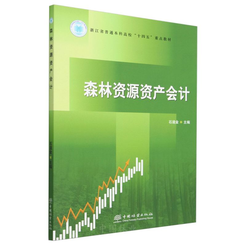 ɭ���YԴ�Y�a(ch��n)��Ӌ(�㽭ʡ��ͨ���Ƹ�Уʮ�������c�̲�)