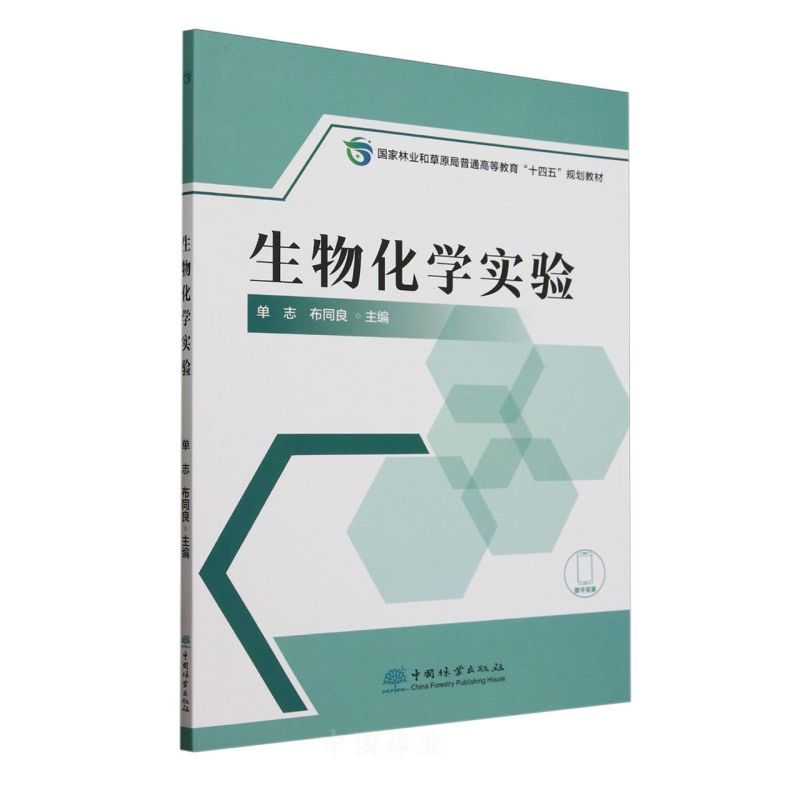 ���ﻯ�W(xu��)���(�����֘I(y��)�Ͳ�ԭ����ͨ�ߵȽ���ʮ����Ҏ(gu��)���̲�)