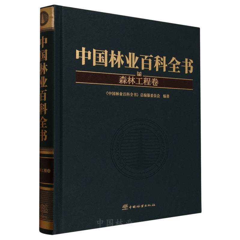 �Ї��֘I(y��)�ٿ�ȫ��(ɭ�ֹ��̾�)(��)