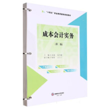 �ɱ���(hu��)Ӌ(j��)��(sh��)��(w��)