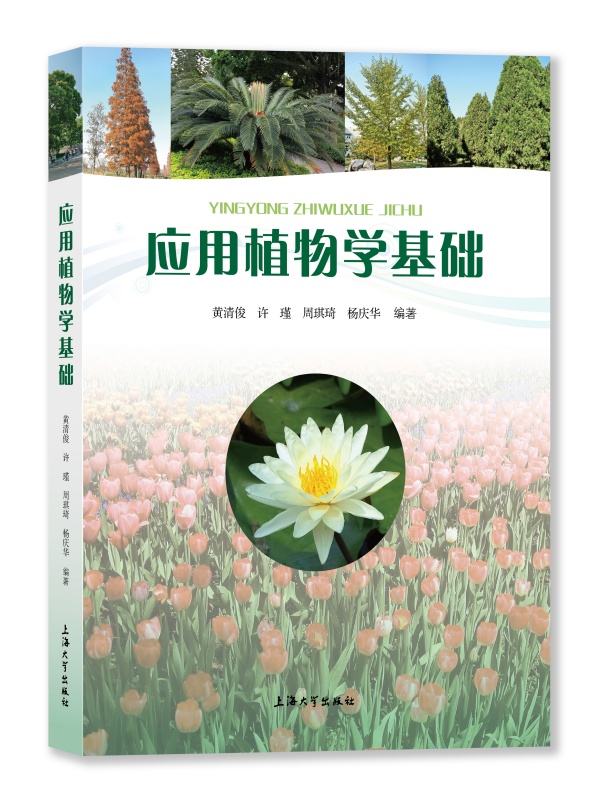 ��(y��ng)��ֲ��W(xu��)���A(ch��)