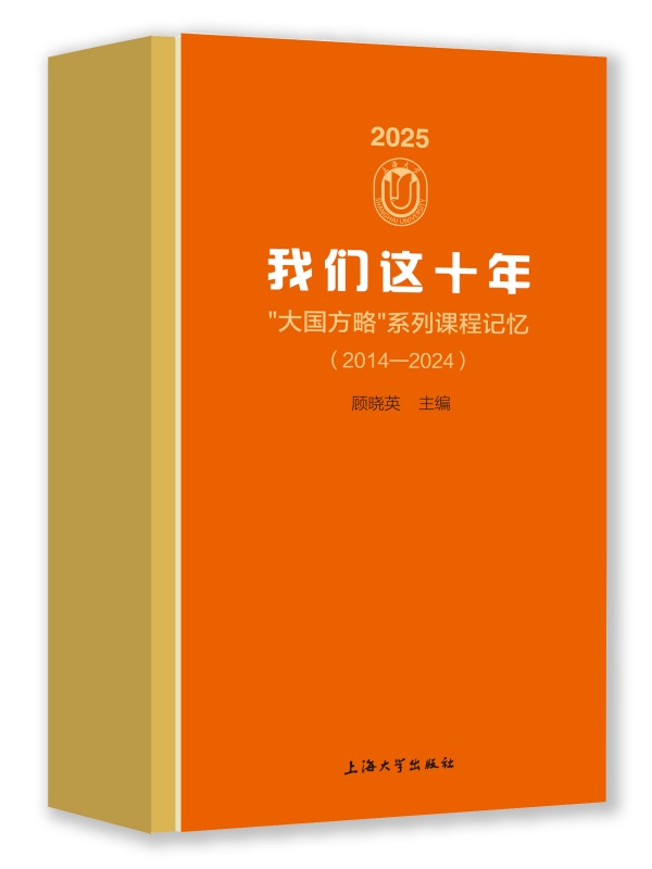 �҂��@ʮ�꣺�������ϵ���n��ӛ����2014-2024��