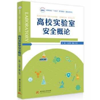  ��У��(sh��)�(y��n)�Ұ�ȫ��Փ