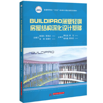  BUILDIPRO �����p䓷��ݽY(ji��)��(g��u)��OӋ���A