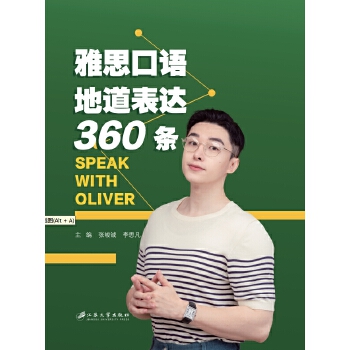  ��˼���Z�ص����_360�l��Speak with Oliver