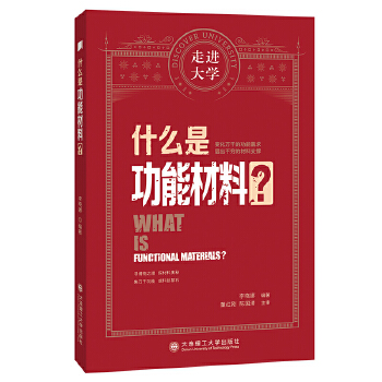 ʲô�ǹ��ܲ��ϣ�