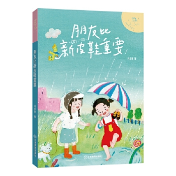  �����С���ӣ����ѱ���ƤЬ��Ҫ ������ͯ�ČW(xu��)����Ф������Ĭ��������������С����Ȥζ���L����