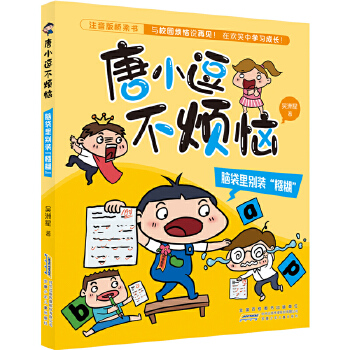  �X����e�b�ݺ� ��С��������ϵ�� �ٷ�����ע�����������У�@�����f(shu��)��Ҋ(ji��n)�ښgЦ�ЌW(xu��)��(x��)���L(zh��ng)7-10�qУ�@���L(zh��ng)��ͯ��Ĭ����С