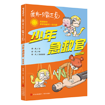  ����һֻ�������������꼱�ȹ�