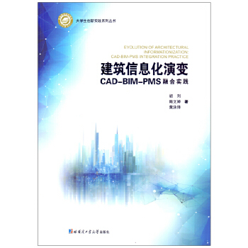  ������Ϣ����׃��CAD-BIM��PMS�ںό�(sh��)�`