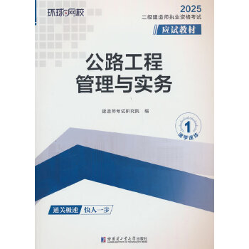  2025�������쎟��(y��ng)ԇ�̲ġ���·���̹����c��(sh��)��(w��)������ӆ�棩