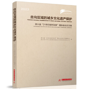  ����^(q��)��ĳ��l(xi��ng)�Ļ��z�a(ch��n)���o(h��) : ��ʮ�á�21���o(j��)���аl(f��)չ�����H��(hu��)�hՓ�ļ�