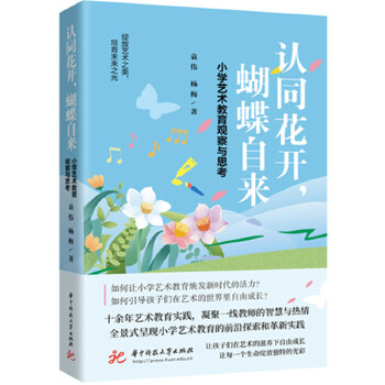  �J(r��n)ͬ���_�������ԁ���С�W(xu��)ˇ�g(sh��)�����^���c˼��