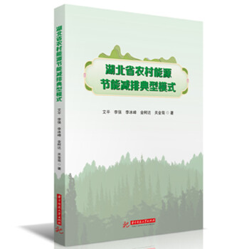  ����ʡ�r(n��ng)����Դ��(ji��)�ܜp�ŵ���ģʽ