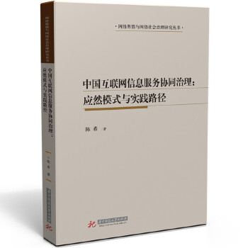  �Ї���(li��n)�W(w��ng)��Ϣ����(w��)�f(xi��)ͬ��������(y��ng)Ȼģʽ�c��(sh��)�`·��