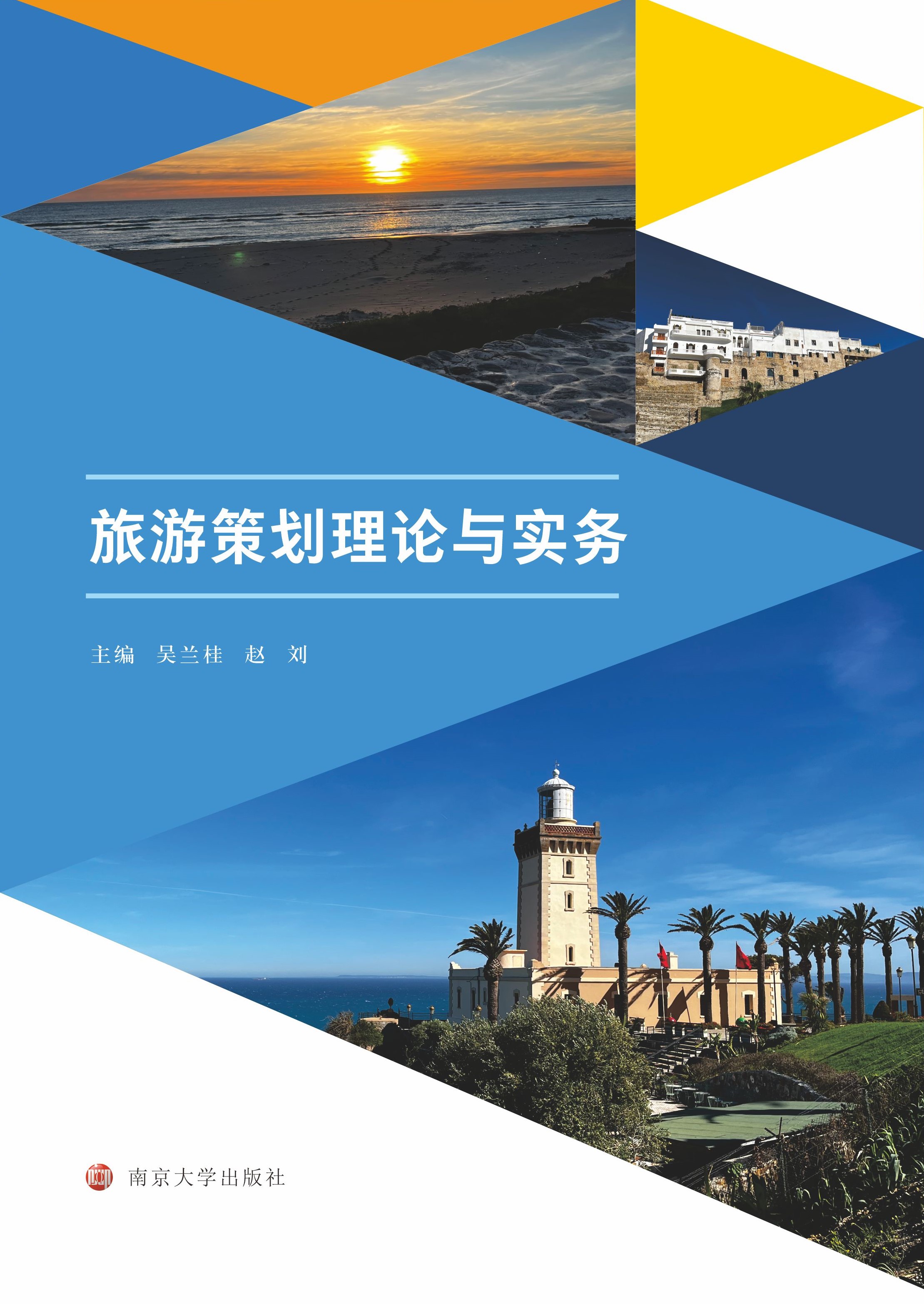 ���β߄���Փ�c��(sh��)��(w��)