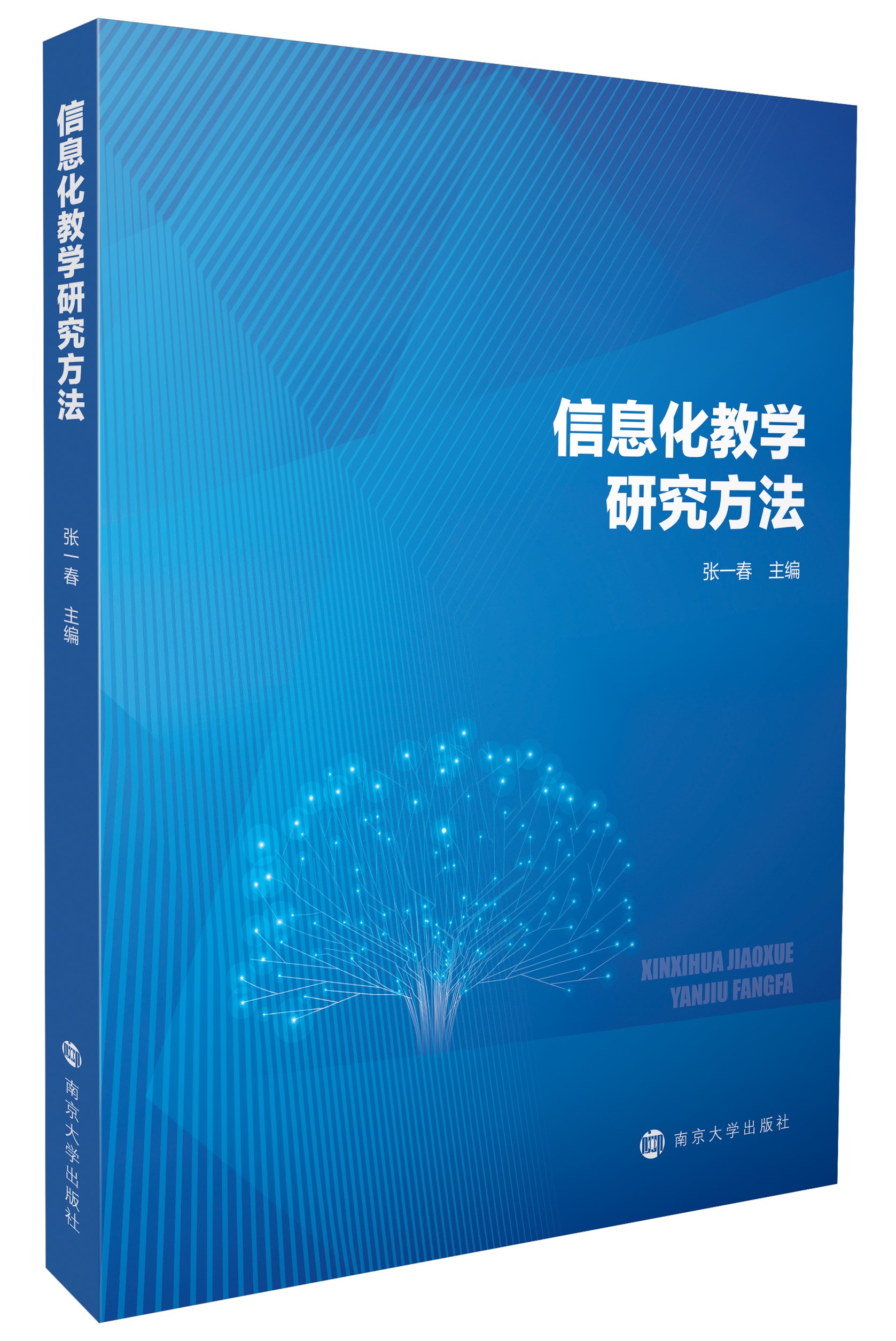 ��Ϣ���̌W(xu��)�о�����