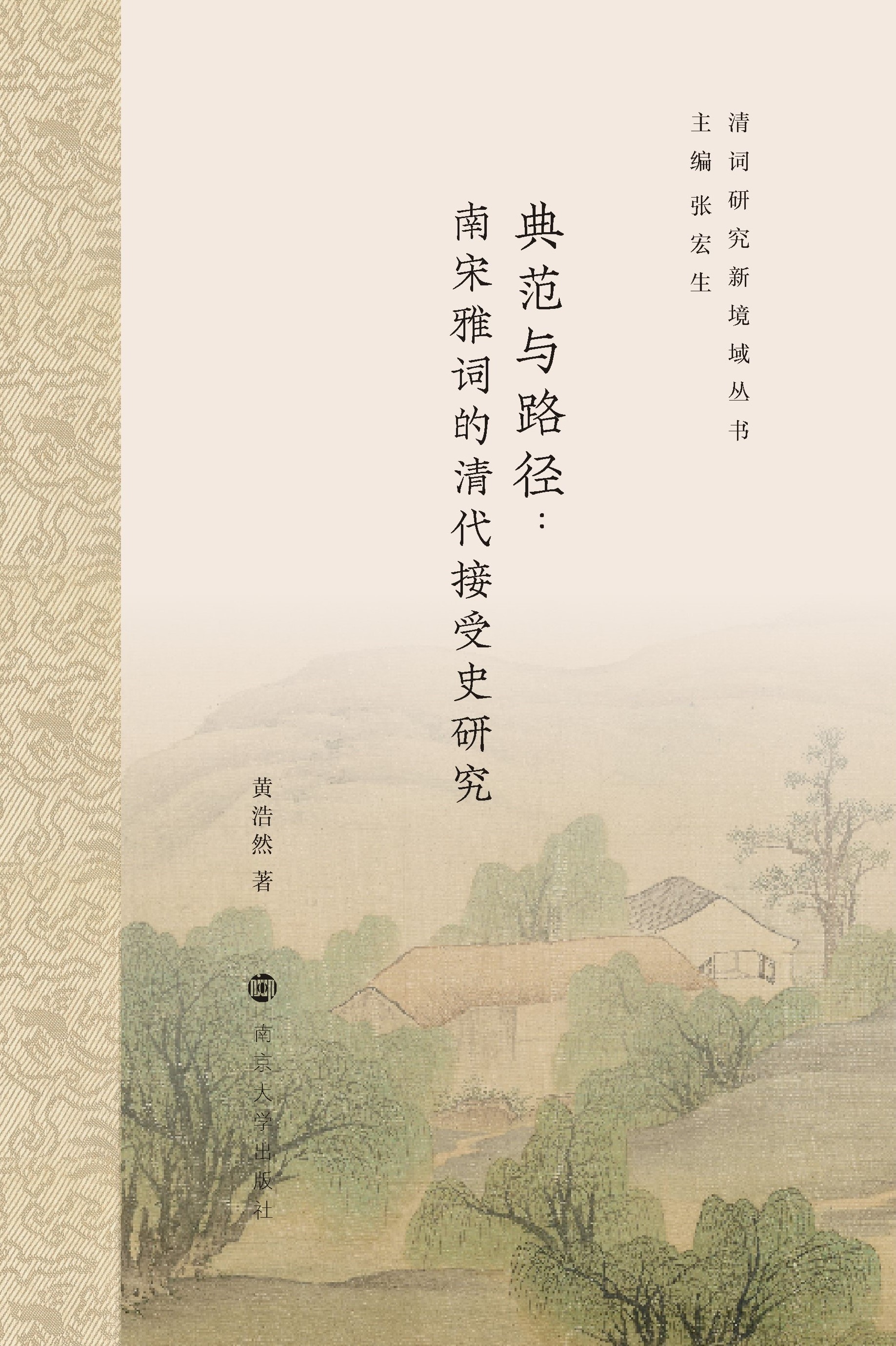 �䷶�c·�����������~���������ʷ�о�