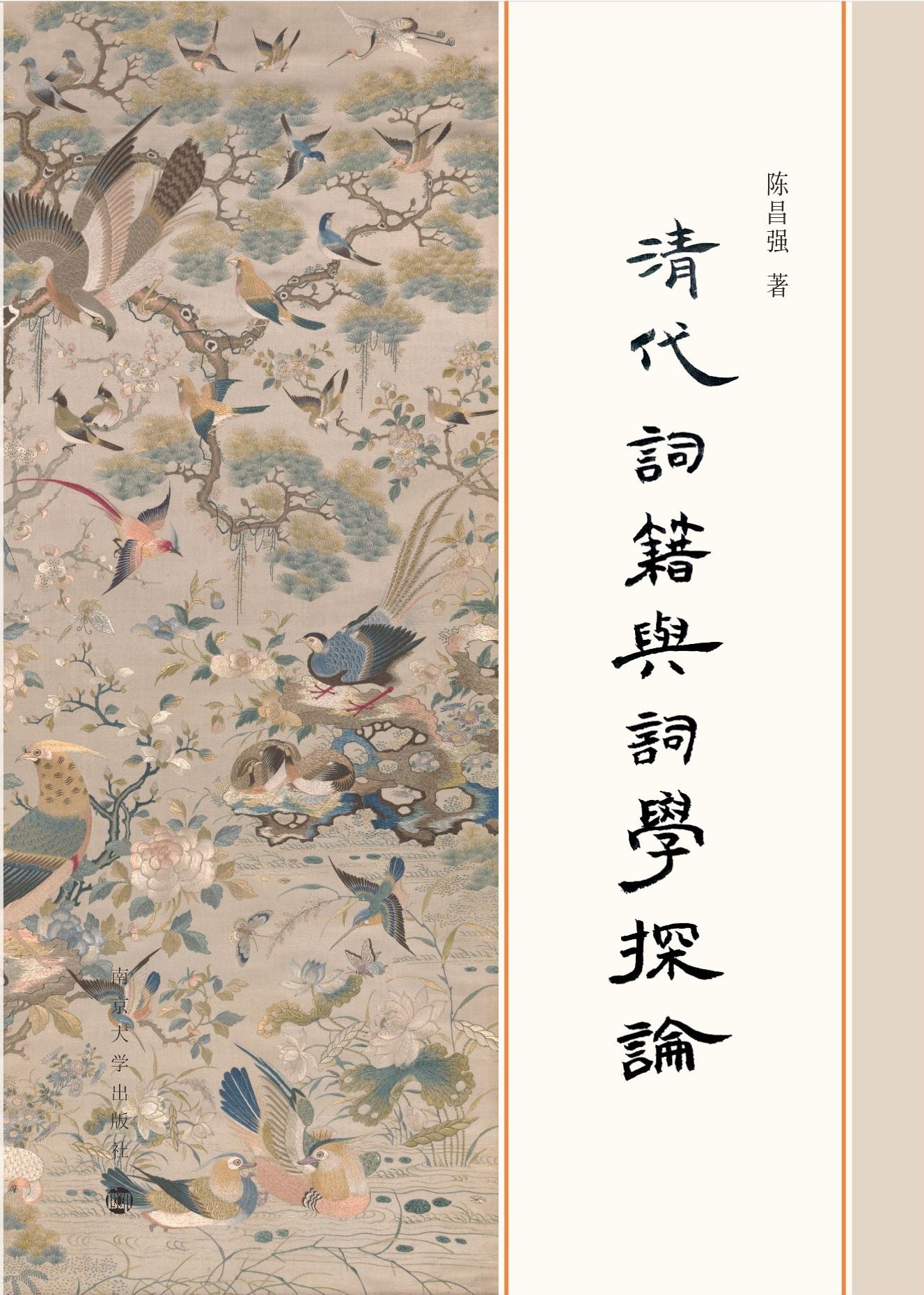 ����~���c�~�W(xu��)̽Փ