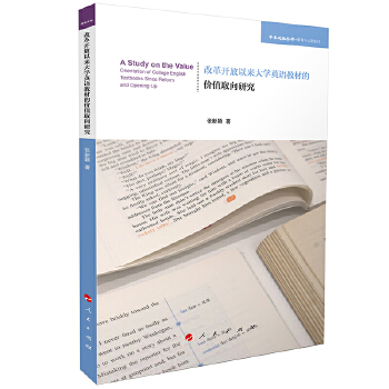 �ĸ��_(k��i)���ԁ�(l��i)��W(xu��)Ӣ�Z(y��)�̲ĵăr(ji��)ֵȡ���о�