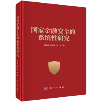  ���ҽ��ڰ�ȫ��ϵ�y(t��ng)���о�