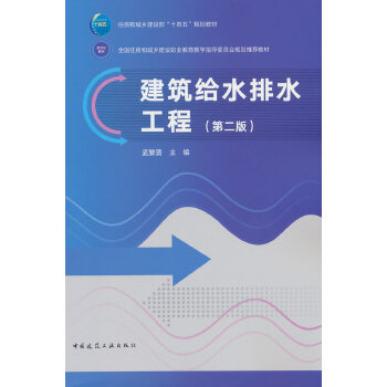  �����oˮ��ˮ���̣��ڶ��棩