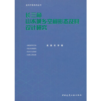  �L(zh��ng)����ɽˮ���l(xi��ng)���g�ΑB(t��i)�����O(sh��)Ӌ(j��)�о�