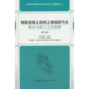  䓽�������Y(ji��)��(g��u)���̼�(x��)����(ji��)�c�����cʩ����ˇ�D�⣨�ڶ��棩