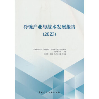  ��朮a(ch��n)�I(y��)�c���g(sh��)�l(f��)չ���(2023)