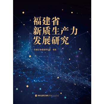  ����ʡ���|���a���l(f��)չ�о�