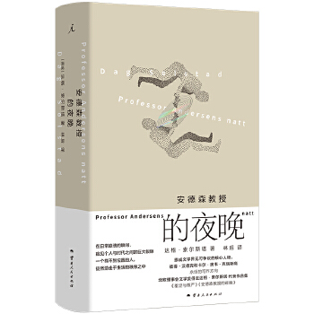  ����ɭ���ڵ�ҹ��