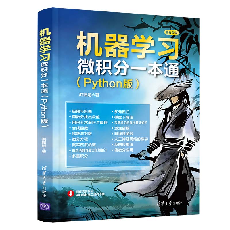 �C(j��)���W(xu��)��(x��)΢�e��һ��ͨ��Python�棩