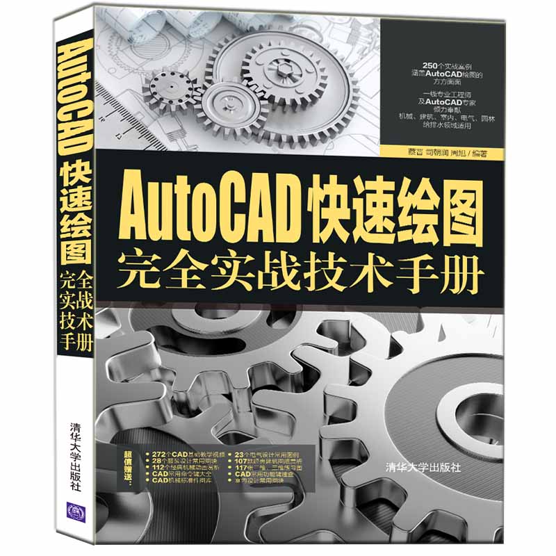 AutoCAD�����L�D��ȫ��(sh��)��(zh��n)���g(sh��)�փ�(c��)