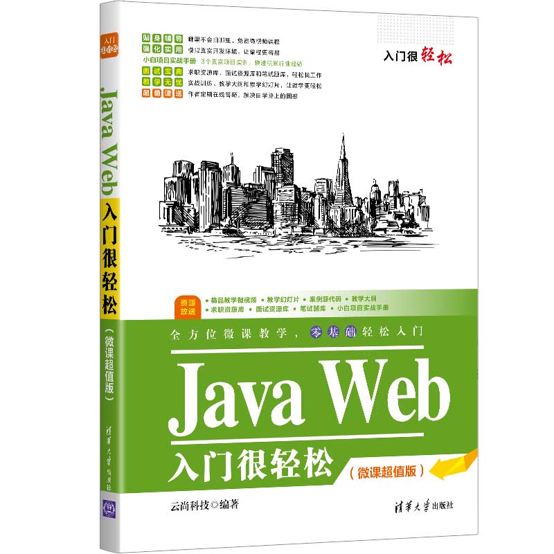 Java Web���T���p�ɣ�΢�n��ֵ�棩