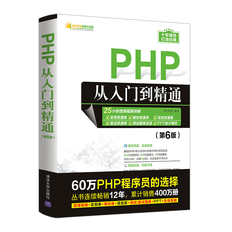 PHP�����T����ͨ����6�棩