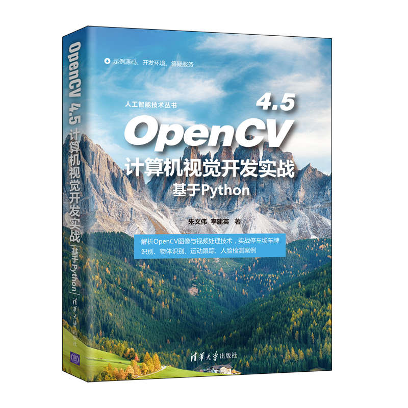 OpenCV 4.5Ӌ(j��)��C(j��)ҕ�X�_�l(f��)��(sh��)��(zh��n)������Python