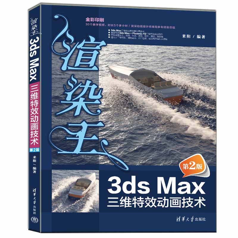 ��Ⱦ��3ds Max���S��Ч��(d��ng)�����g(sh��)����2�棩