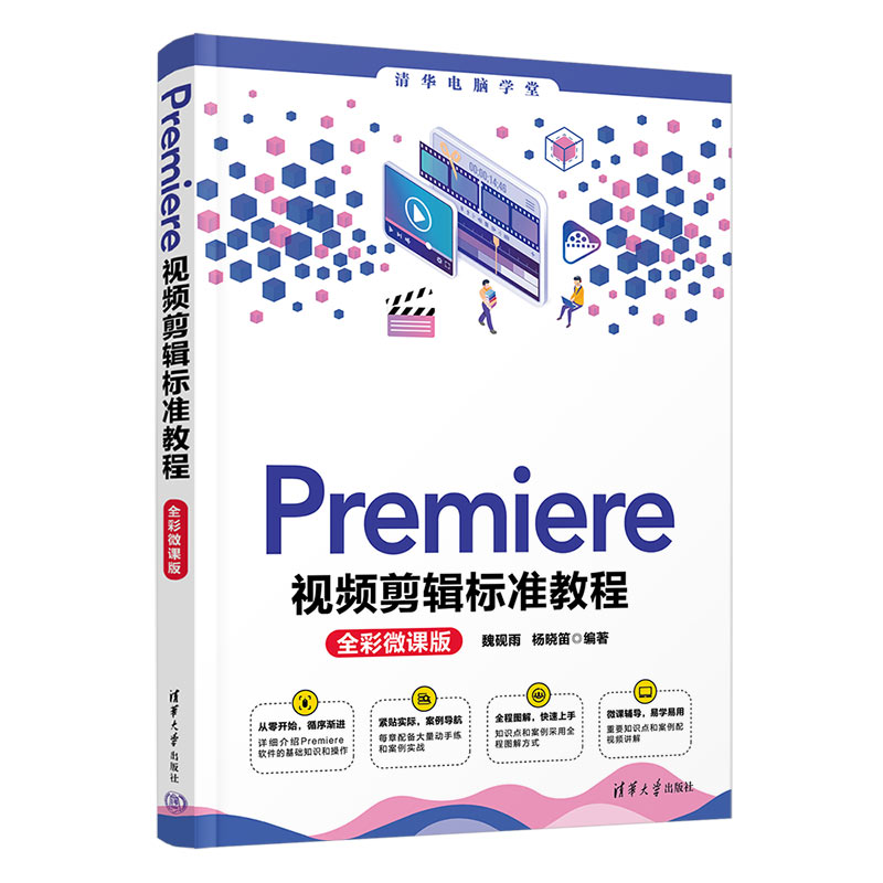 Premiereҕ�l��݋��(bi��o)��(zh��n)�̳̣�ȫ��΢�n�棩