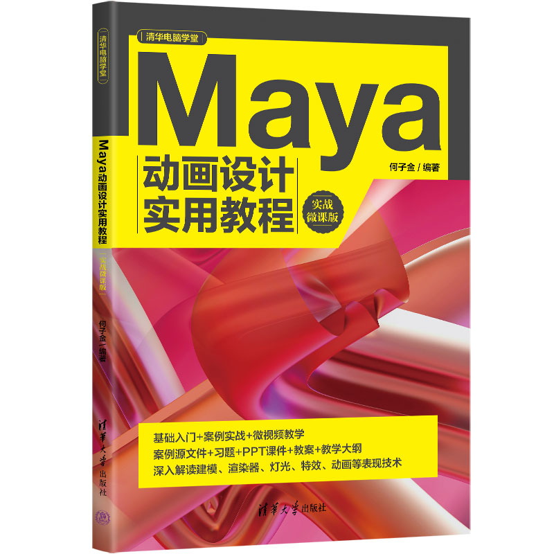 Maya�Ӯ��OӋ���ý̳̣�����(zh��n)΢�n�棩