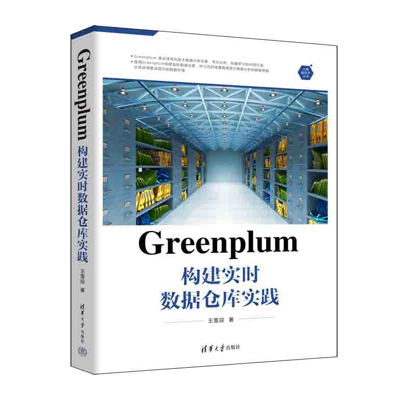 Greenplum��(g��u)����(sh��)�r(sh��)��(sh��)��(j��)�}�쌍(sh��)�`