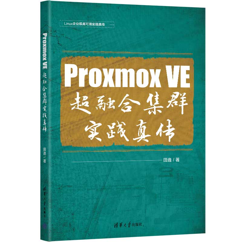 Proxmox VE ���ںϼ�Ⱥ���`��?zh��n)? name=