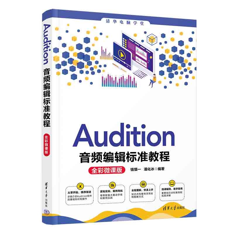 Audition���l��݋��(bi��o)��(zh��n)�̳�(ȫ��΢�n��)