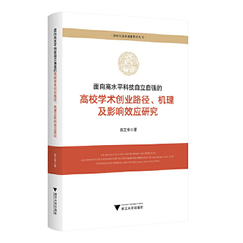  �����ˮƽ�Ƽ������ԏ�(qi��ng)�ĸ�У�W(xu��)�g(sh��)��(chu��ng)�I(y��)·�����C(j��)����Ӱ�Ч��(y��ng)�о�