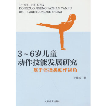  3-6�q��ͯ�������ܰl(f��)չ�о��������w�����ҕ��